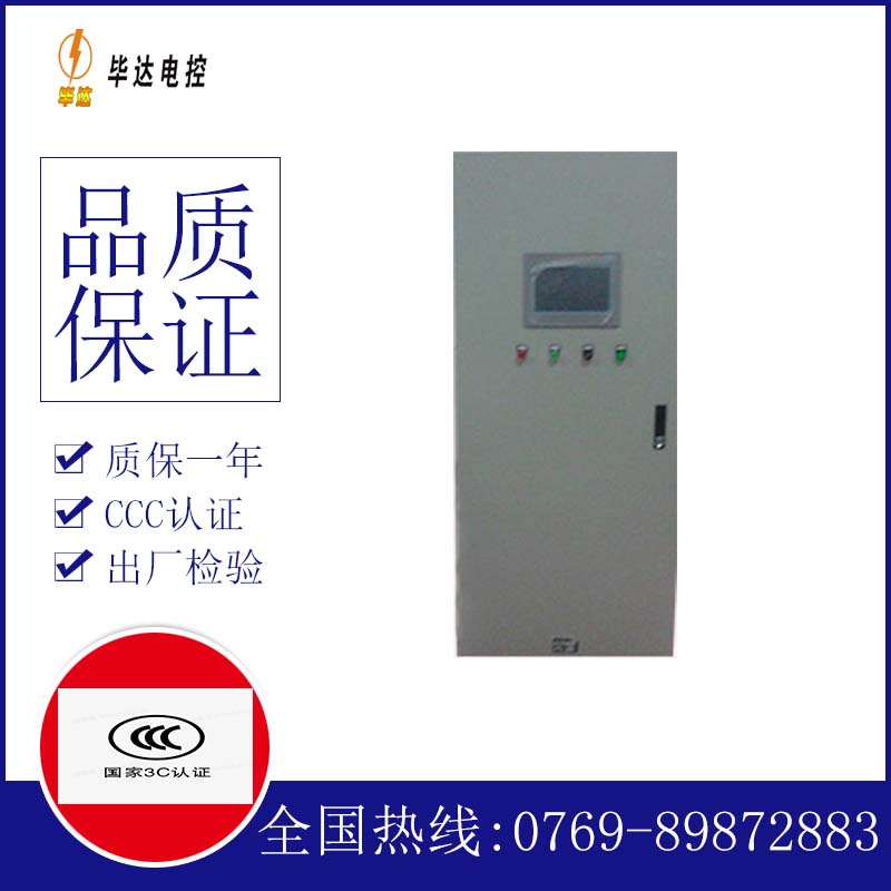 石屏变频控制箱