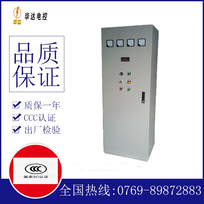 石屏软启动控制柜