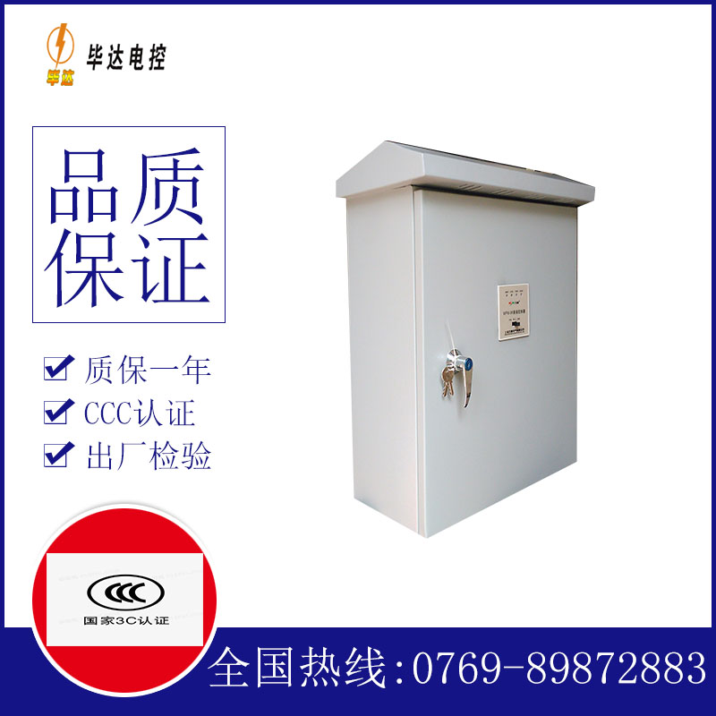 石屏排污泵控制箱